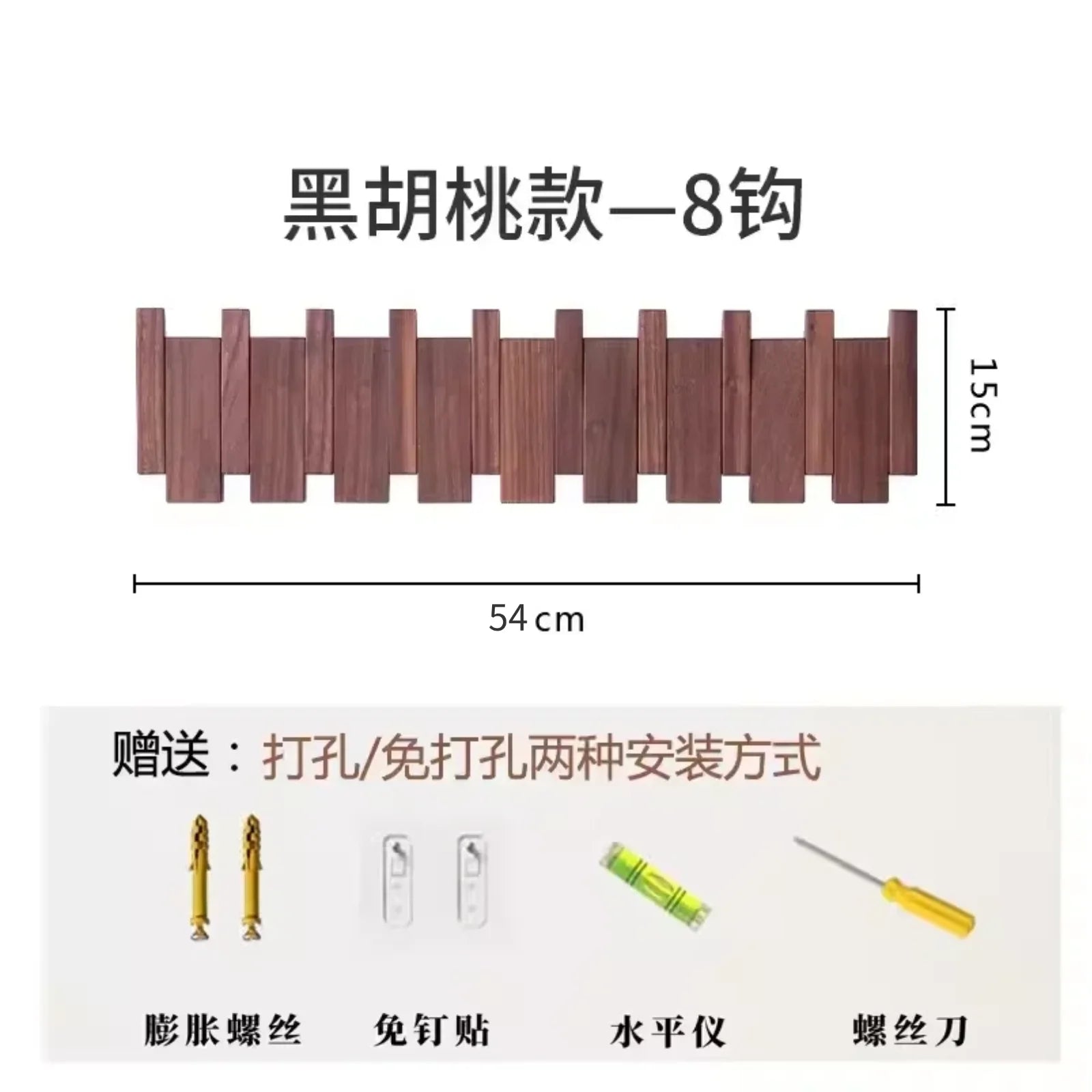 Walnut Coat Racks Wall Hanging Wall Entry Door Porch Hanging Coat Rack Perforated Solid Wood Creative Piano Keys Clothes Hook