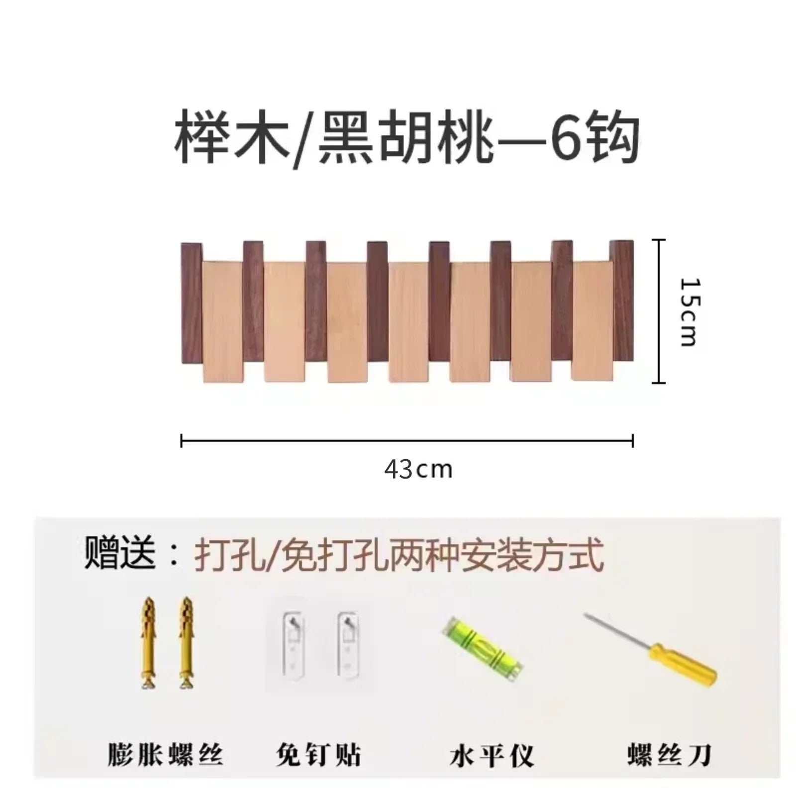 Walnut Coat Racks Wall Hanging Wall Entry Door Porch Hanging Coat Rack Perforated Solid Wood Creative Piano Keys Clothes Hook